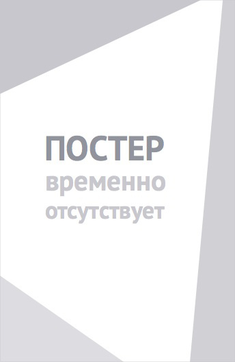 Мой брат Анастазия (1973)